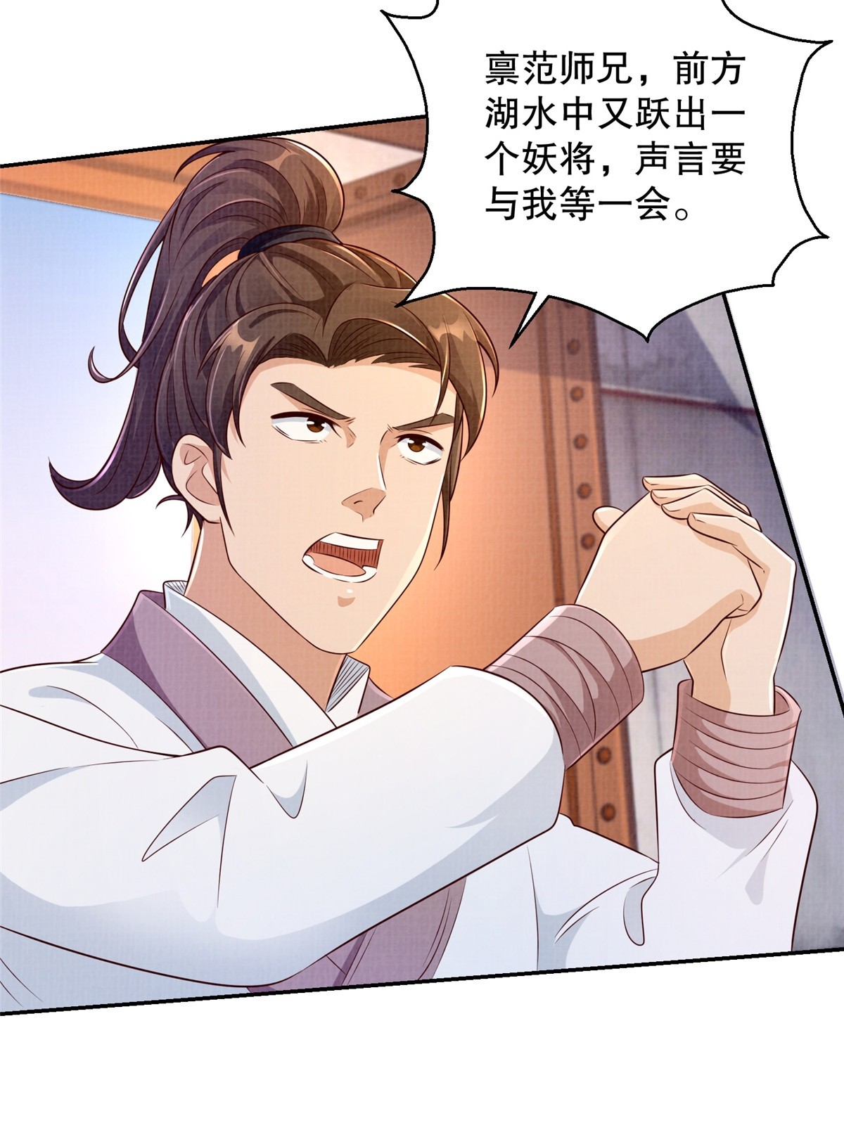 49 战起南荡52