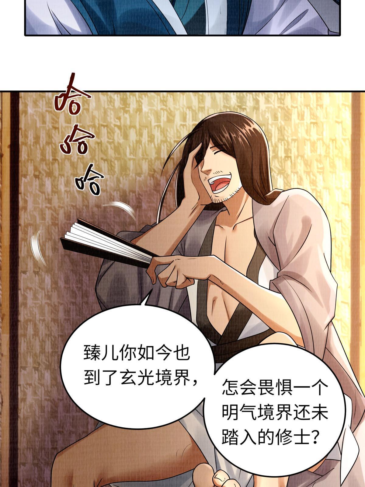 18 登门道歉72