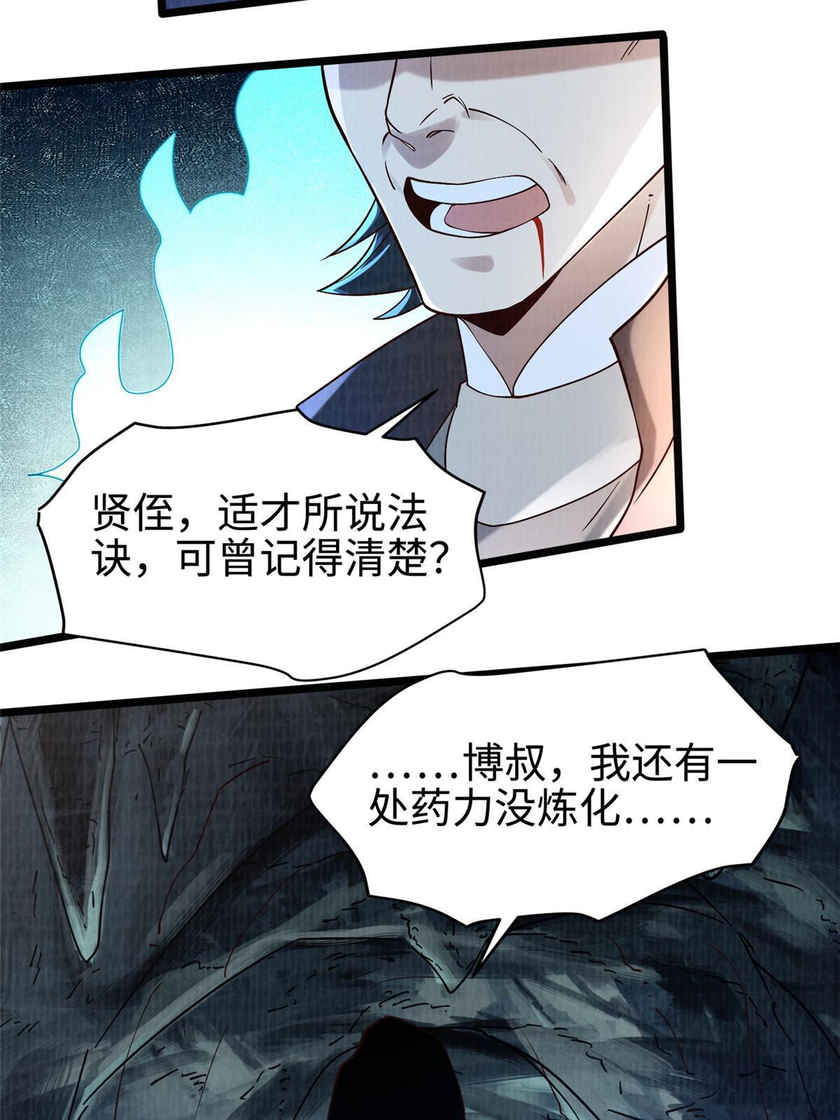 12 开脉境界80