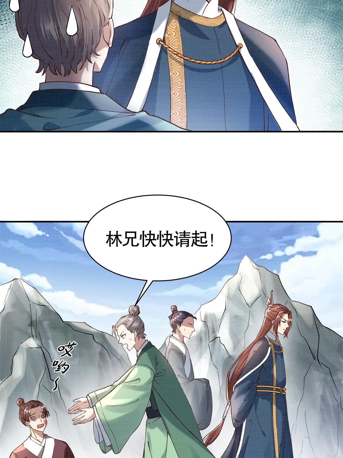 03 前尘因果74