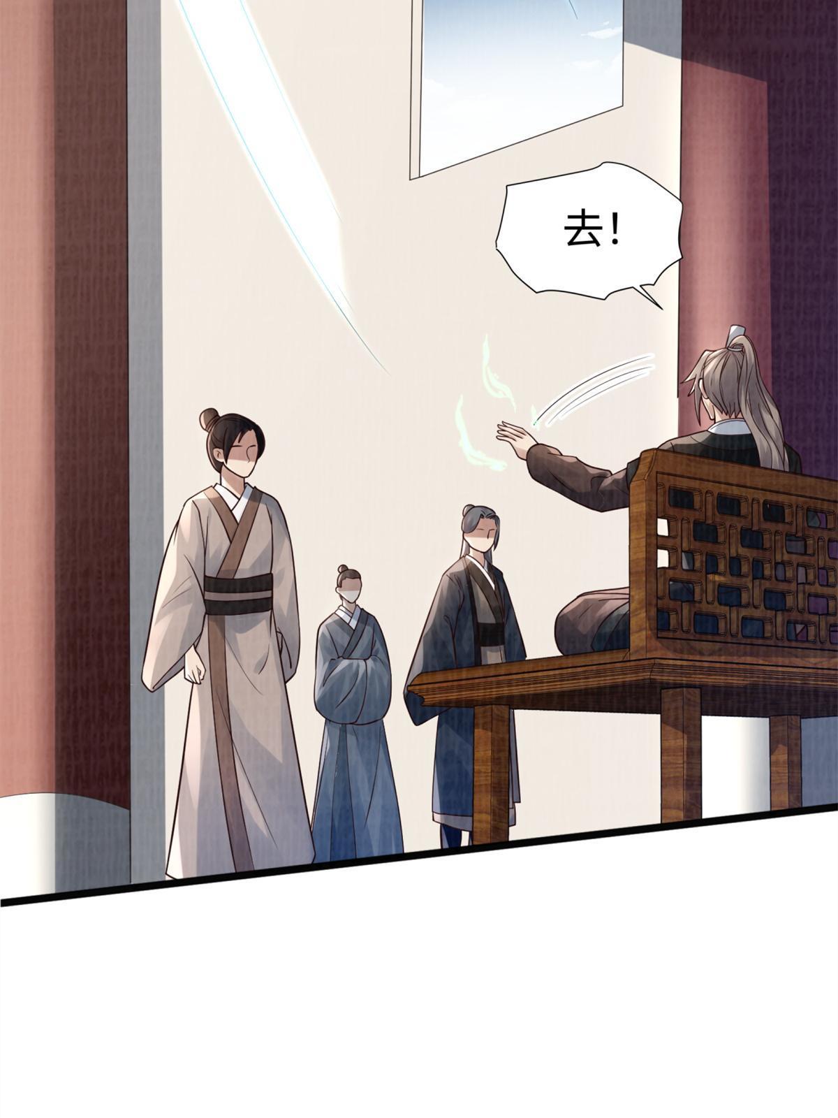 09 借刀杀人73