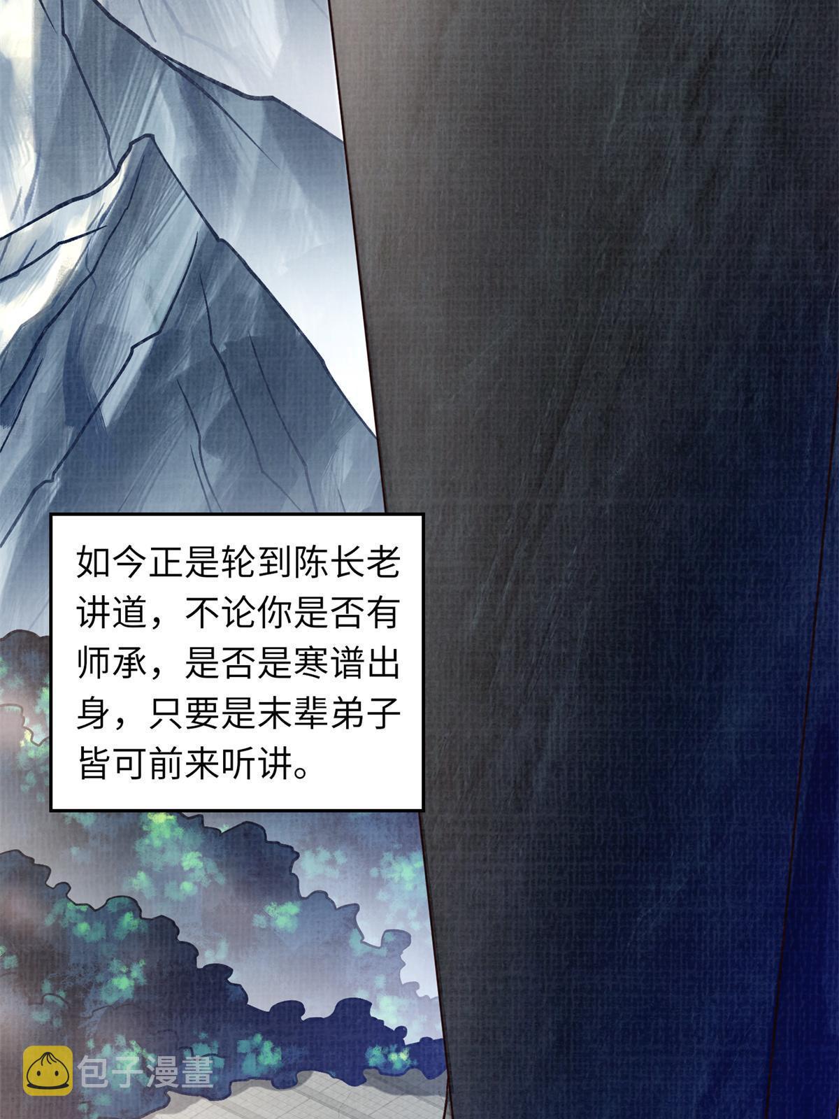30 正源剑经21