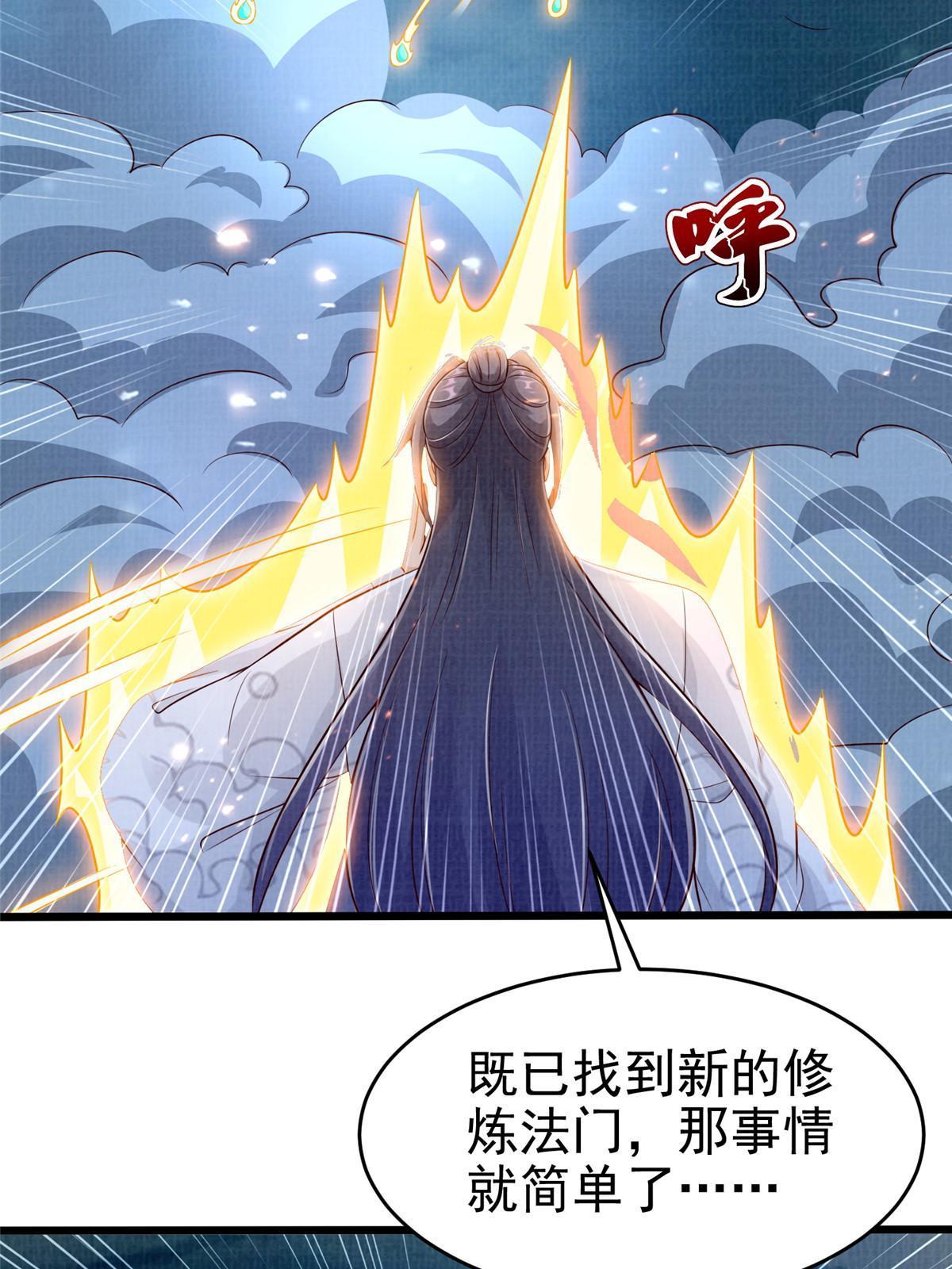 83 九气聚幽（上）43