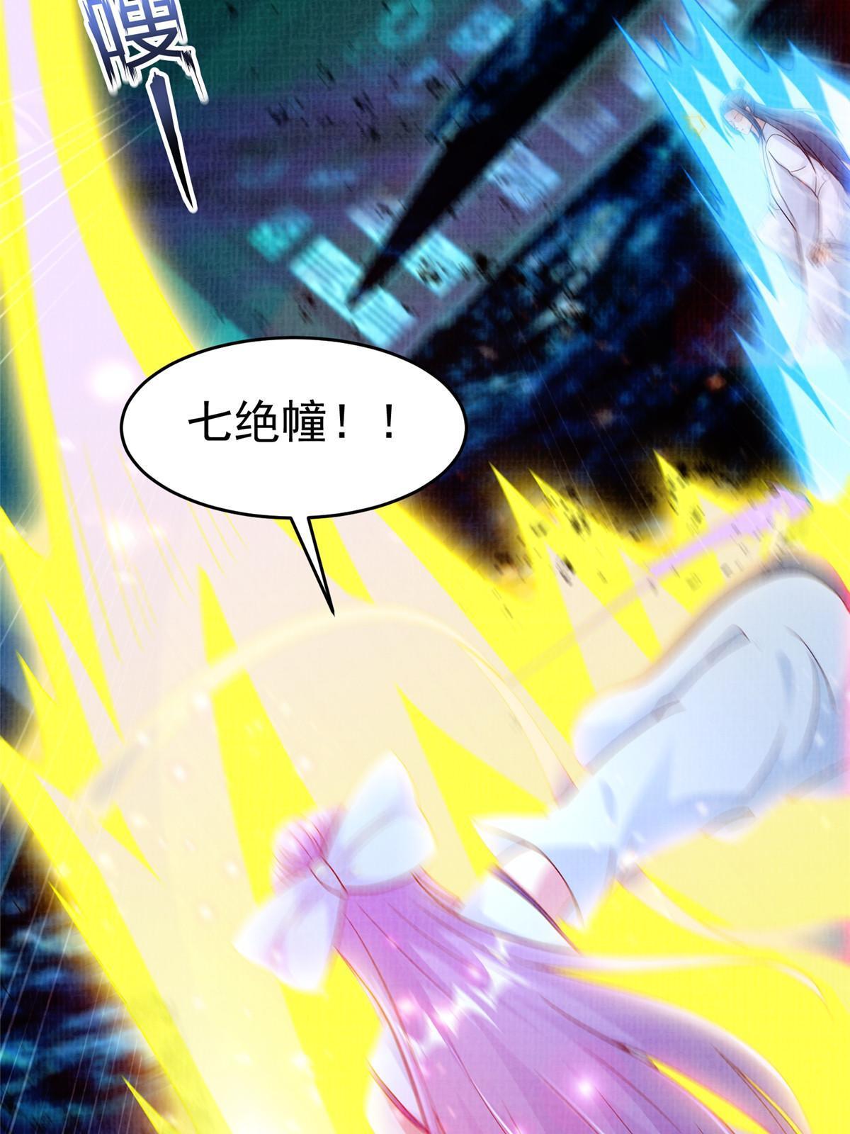 88 灭杀沉香84