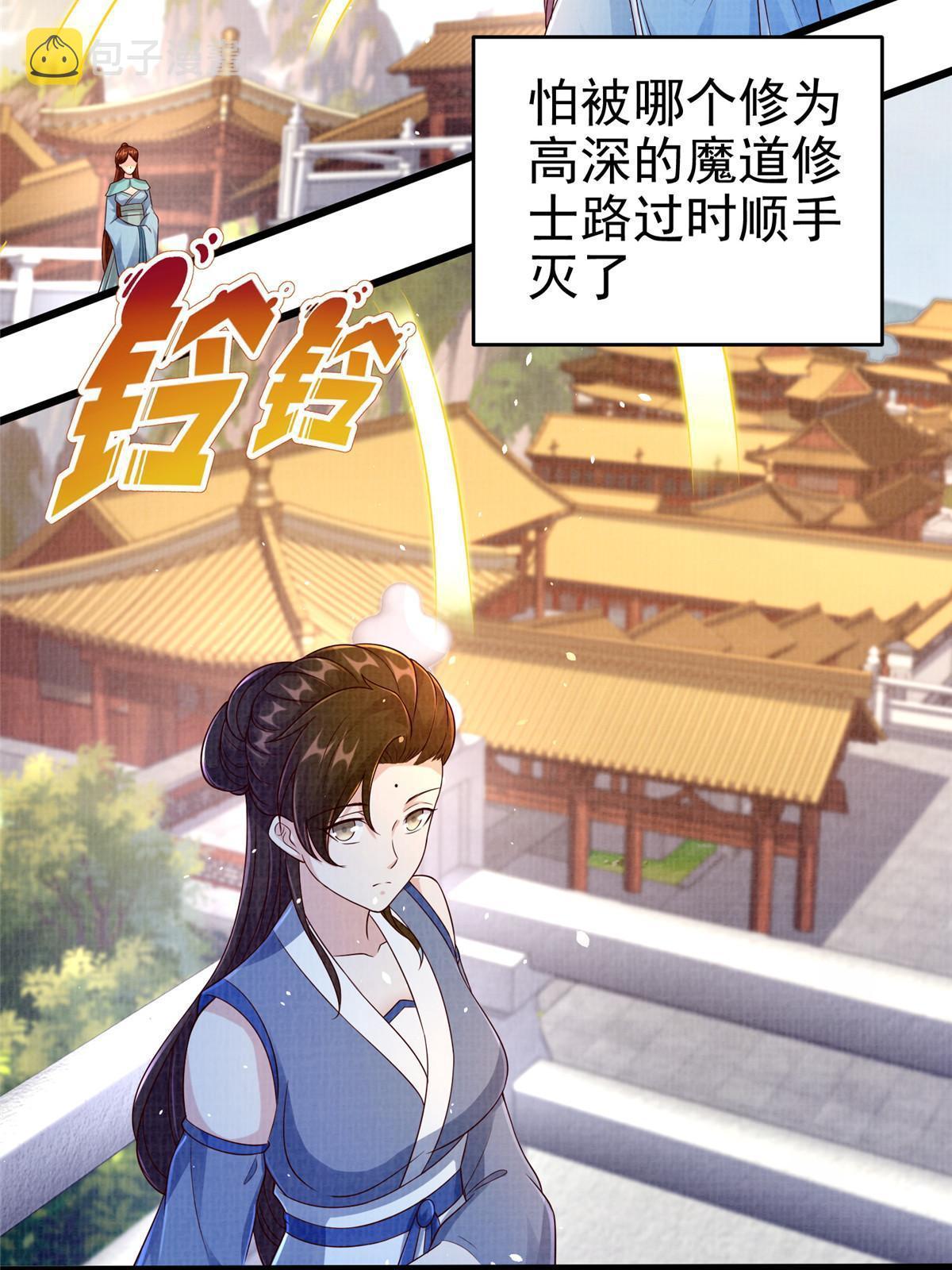 88 灭杀沉香34