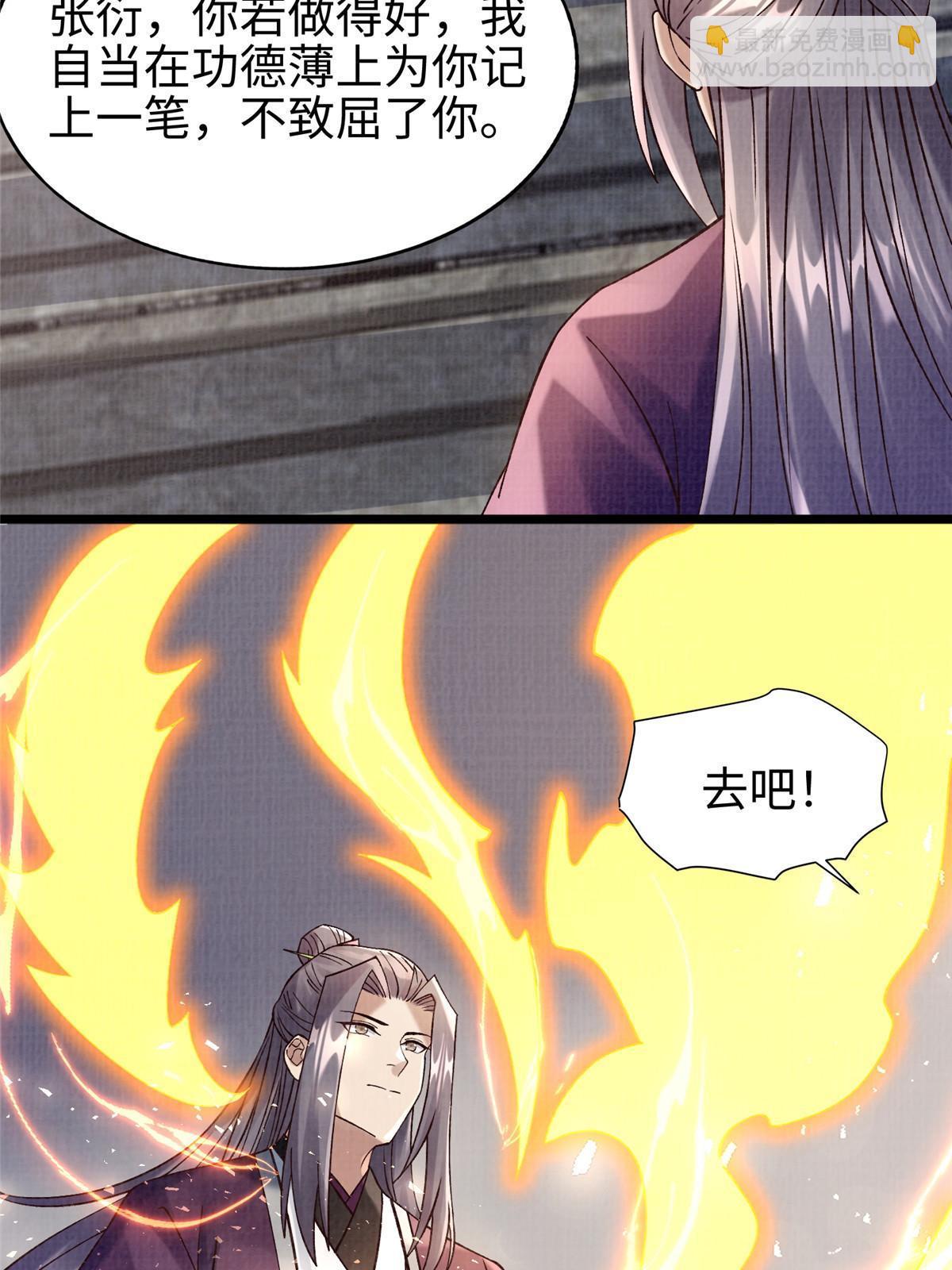 53 妖修谋议20