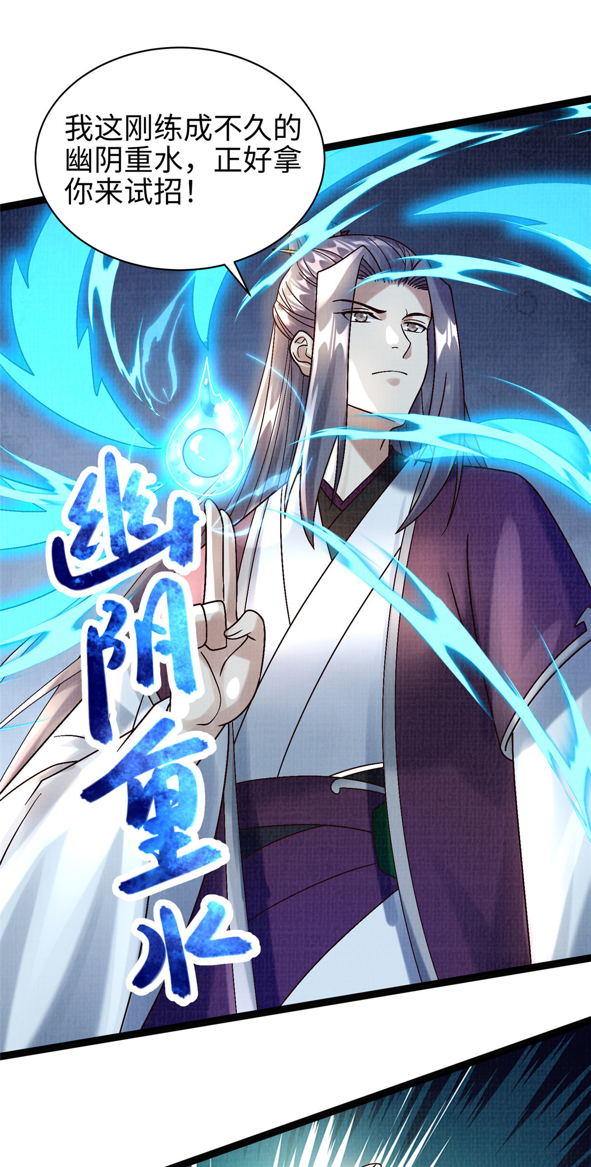 38 独入海眼52