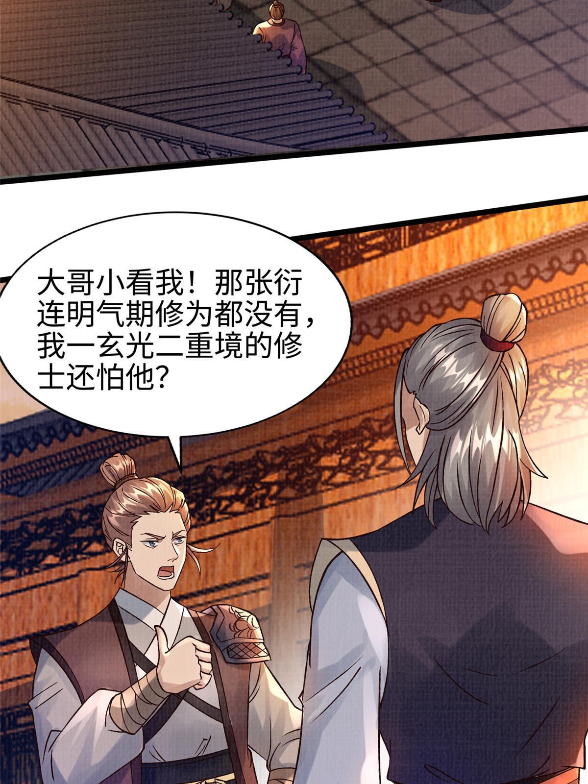 22 杀伐之路67