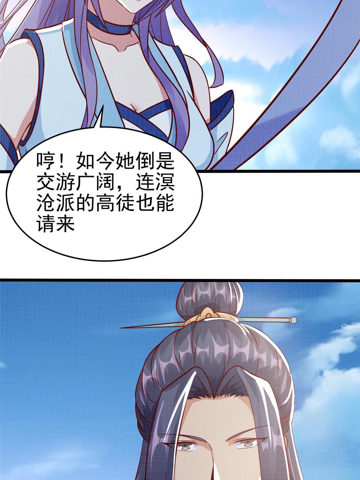 76  赴约五桐85