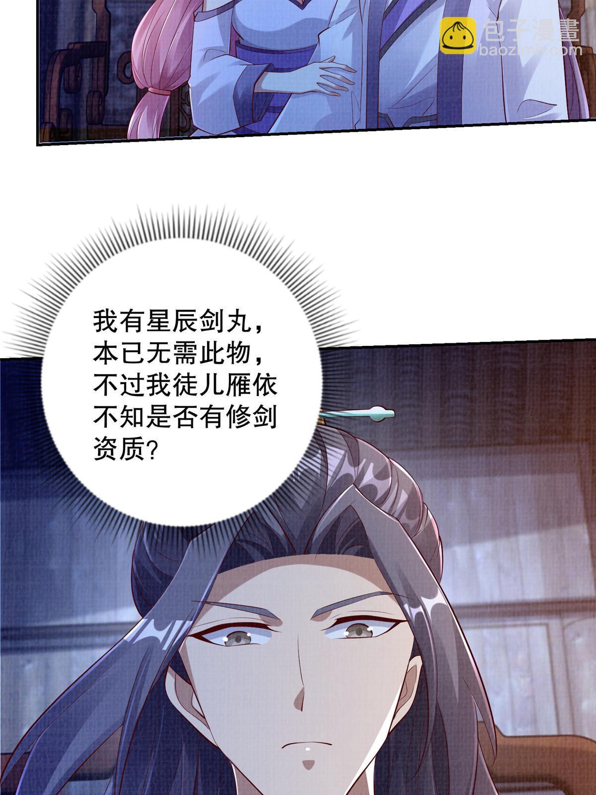 71 一掷千金71