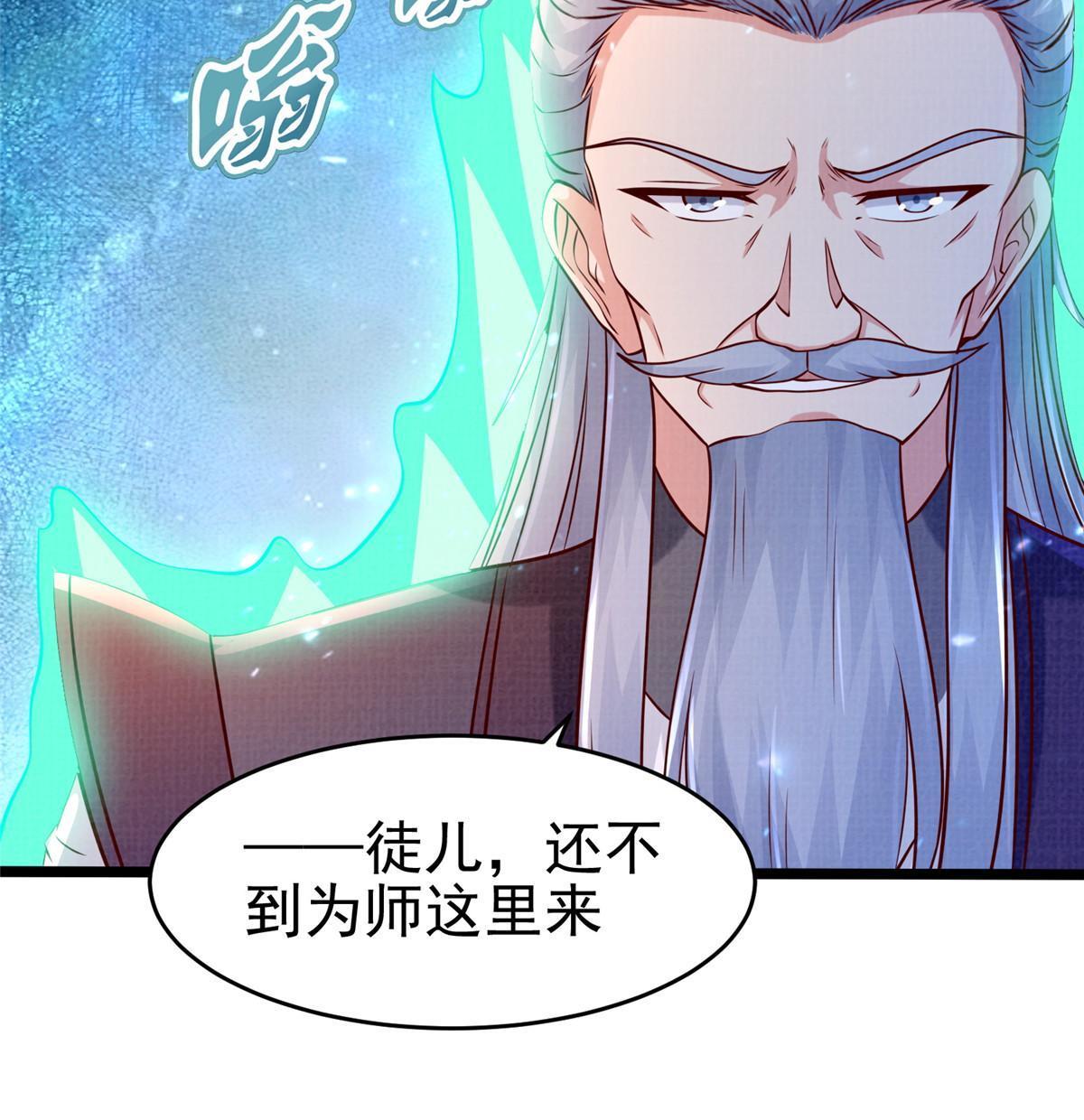 80 飞剑鏖战（上）37