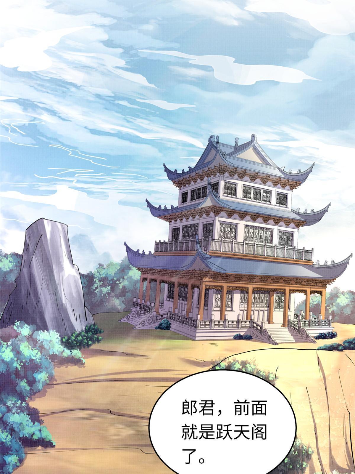 15 仙姬唐嫣51