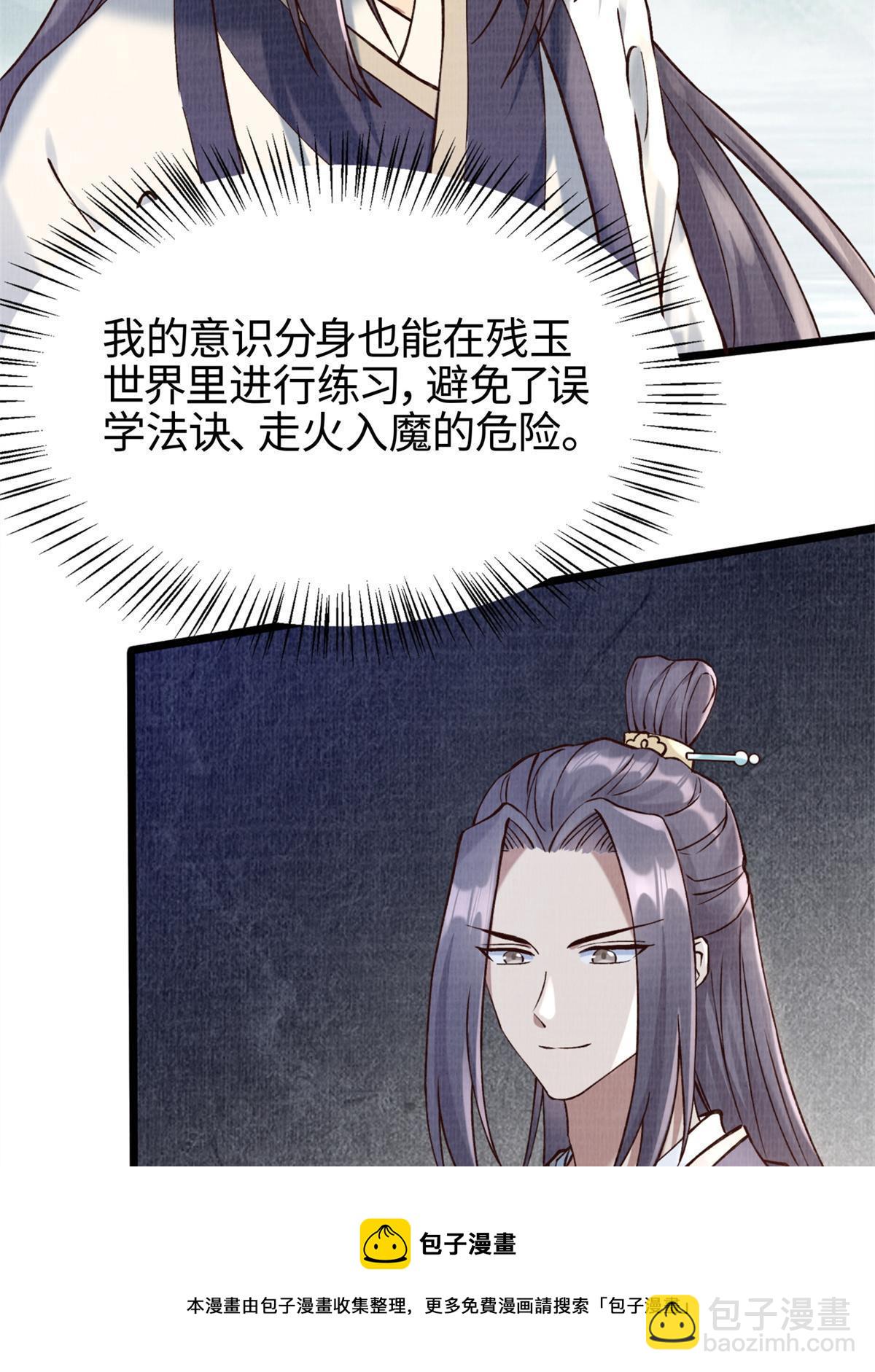 04 凝气筑元48