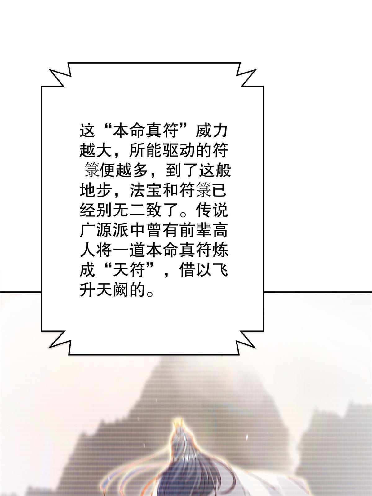 48 蚀文符书57