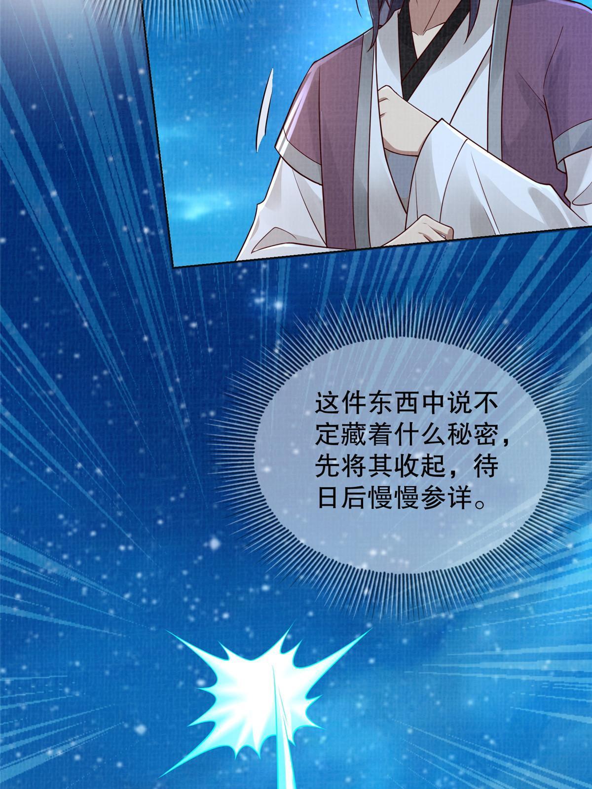 59 剑断是非4