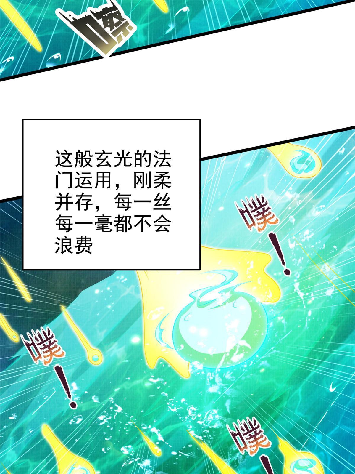 83 九气聚幽（上）86