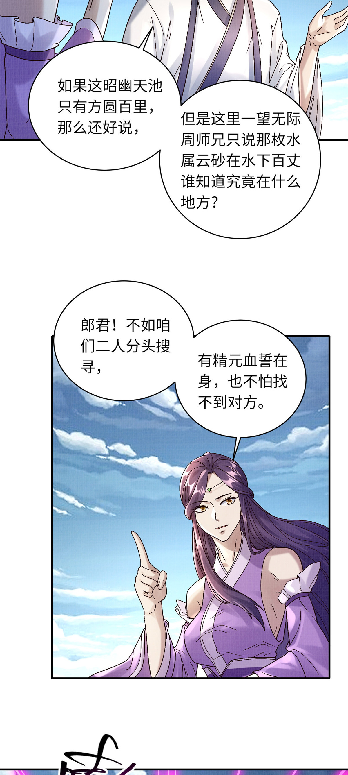 36 昭幽妖主6