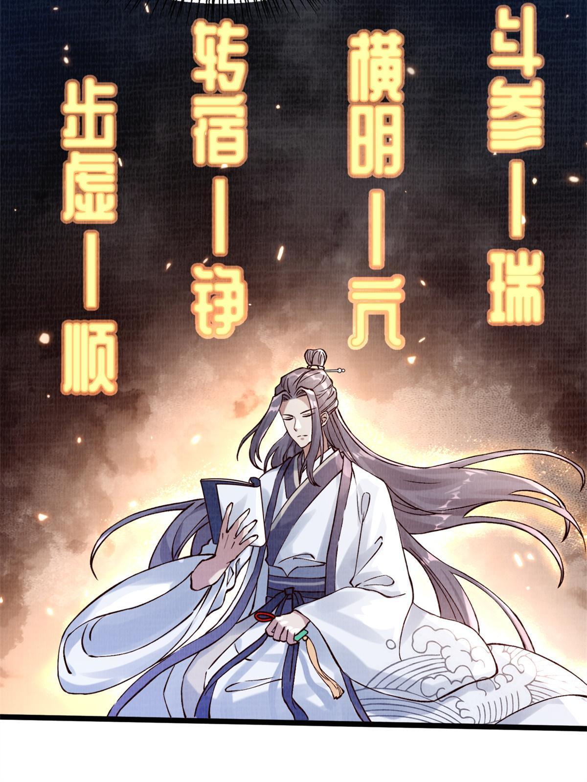 04 凝气筑元46