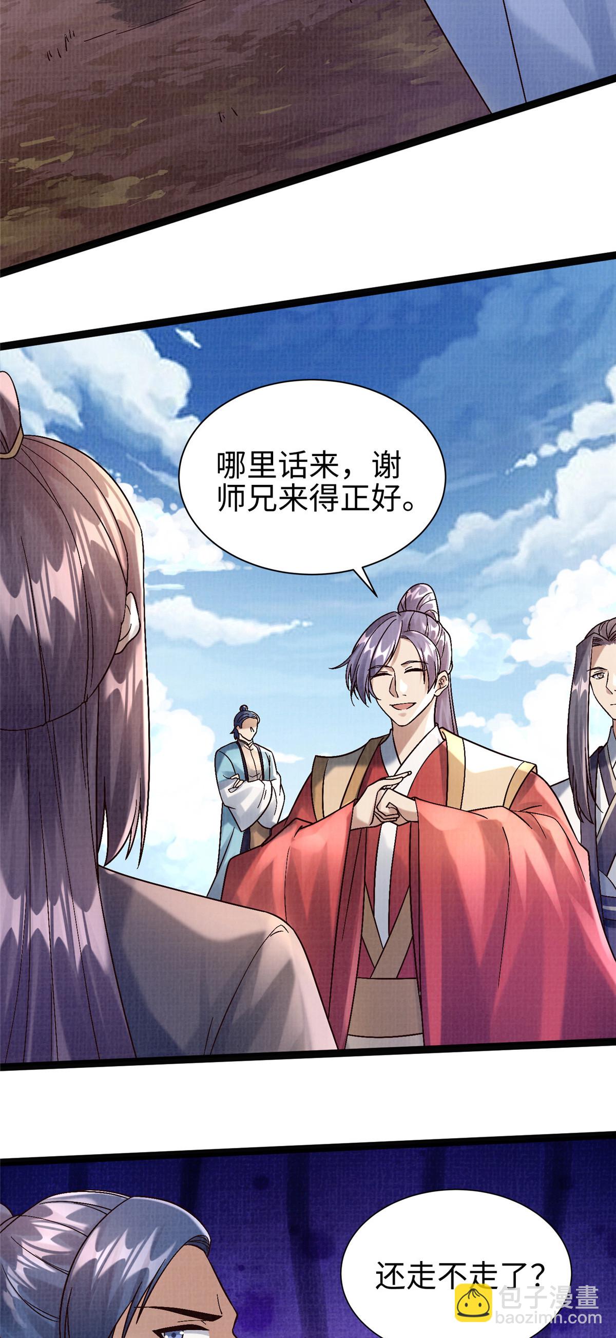 37 齐聚守名12