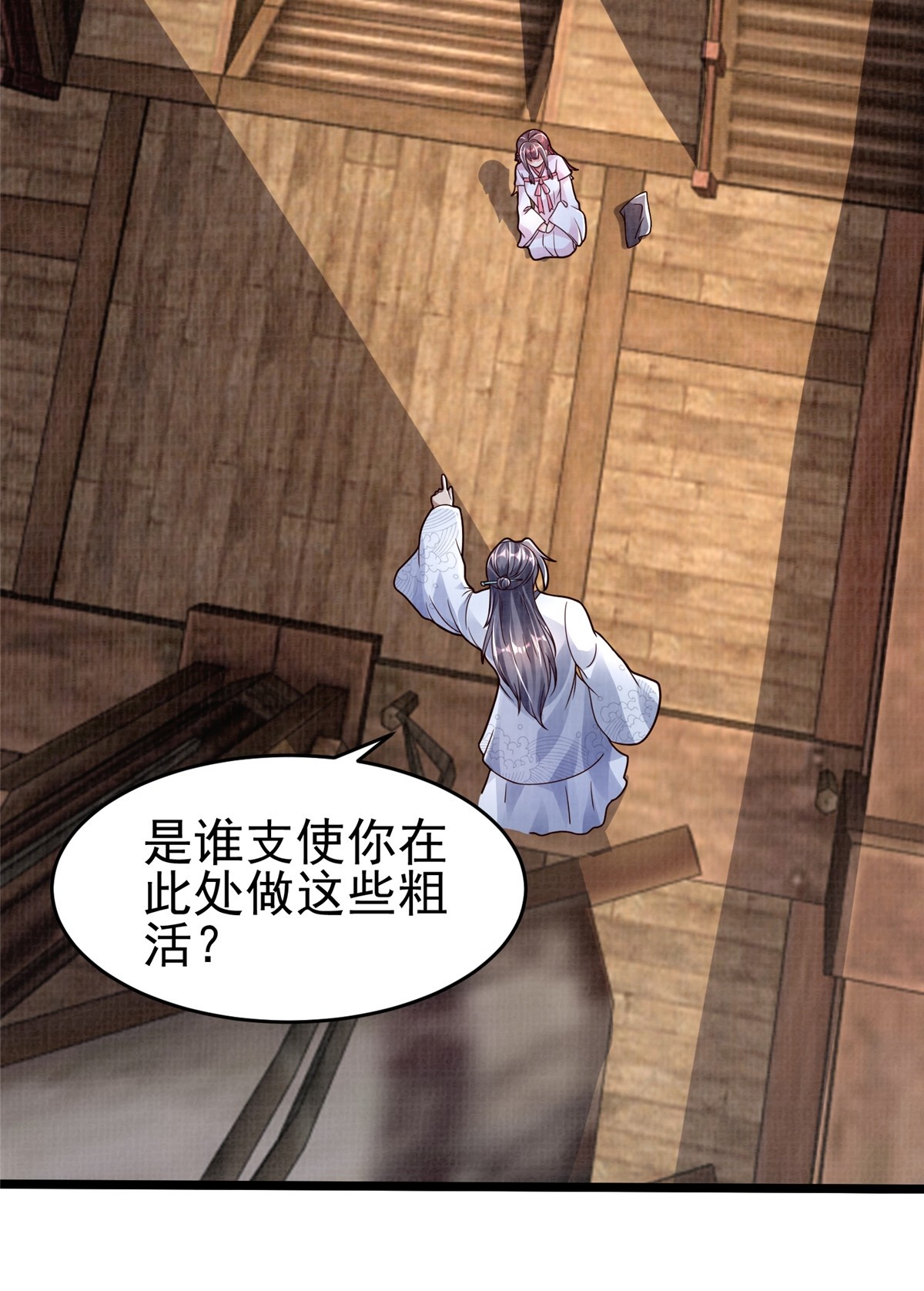 47 璎仙寻人61