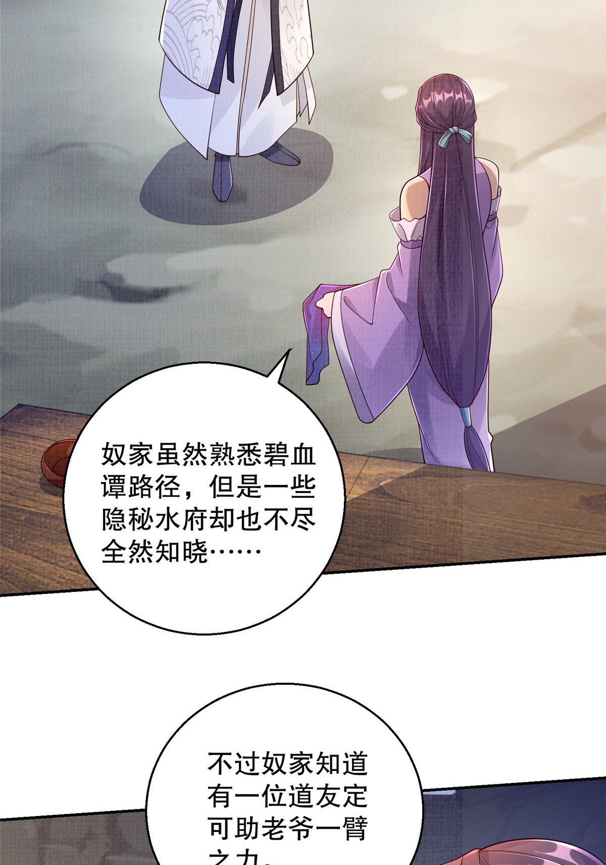 46 重回灵页49