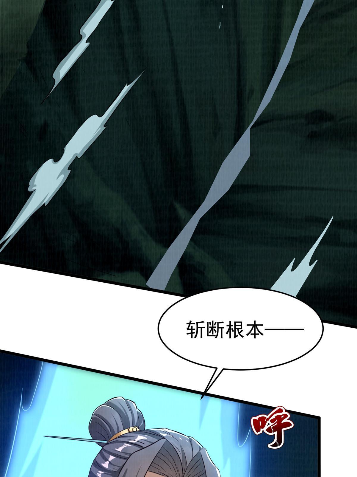 84 九气聚幽（下）5