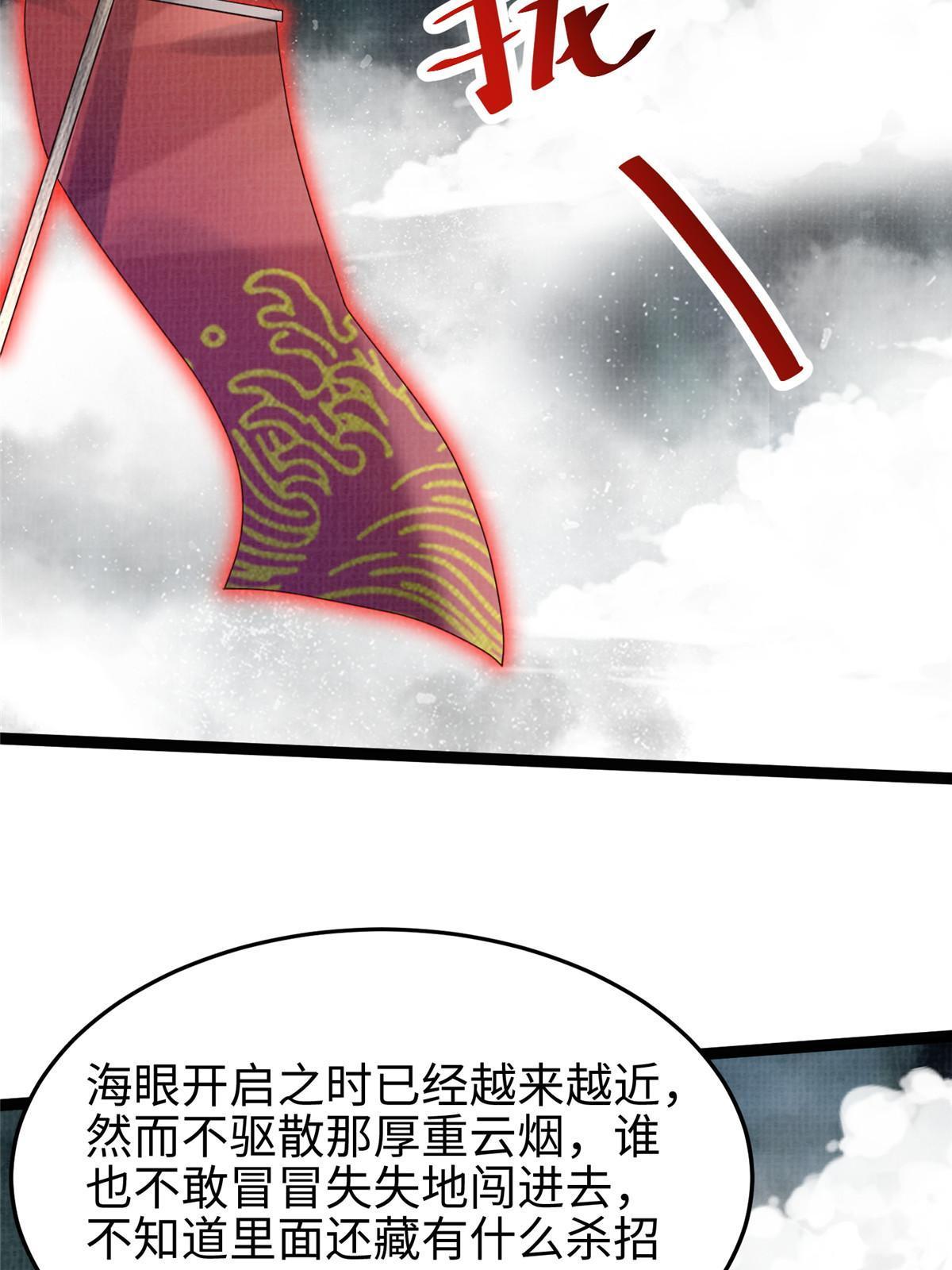 42 海眼突围（上）39