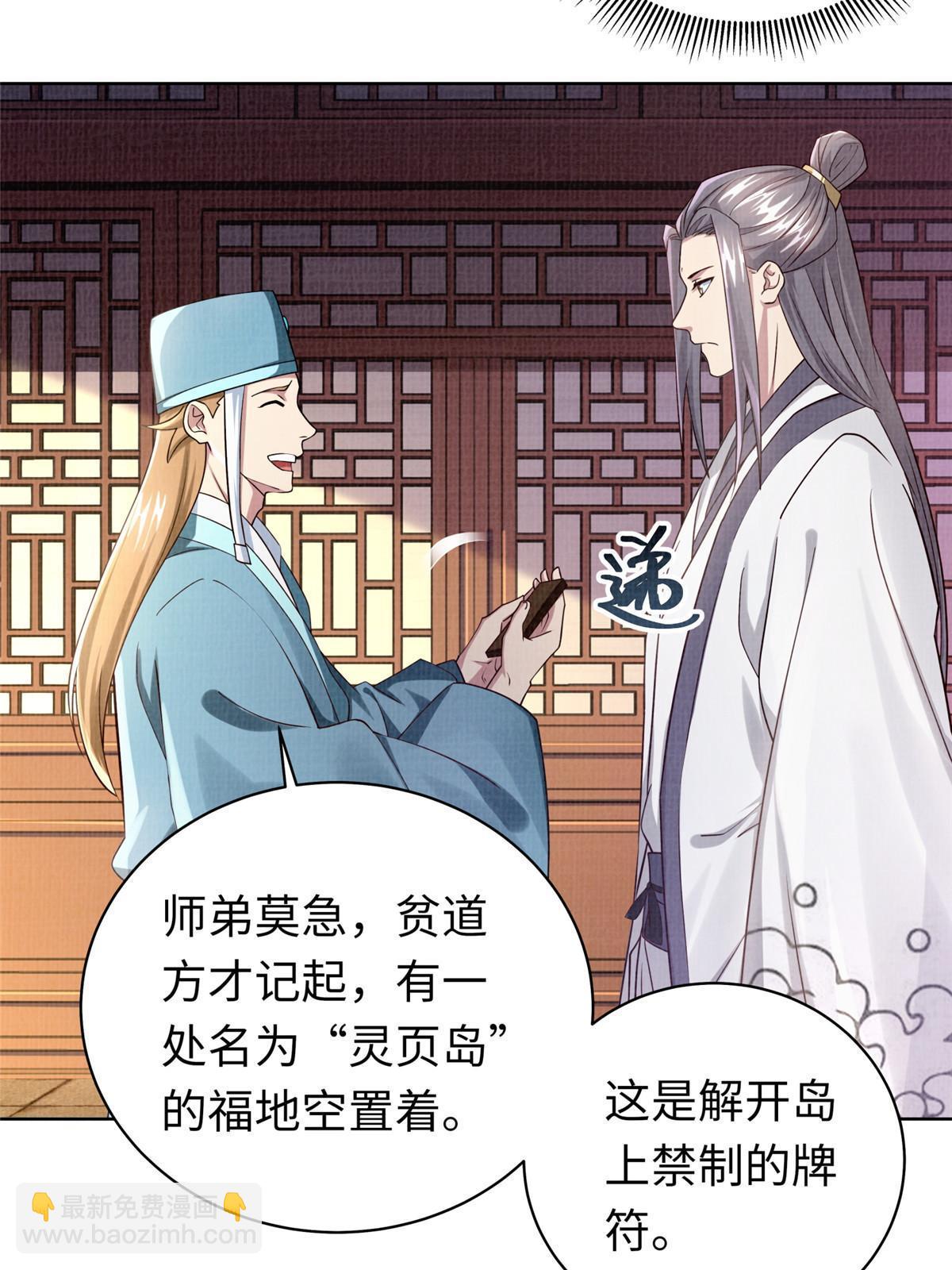 15 仙姬唐嫣69