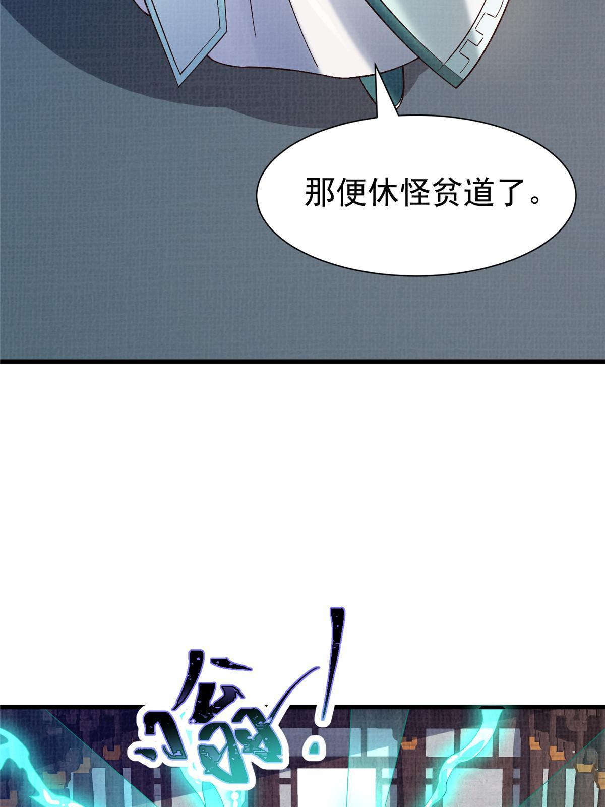 75 寿宴异变20