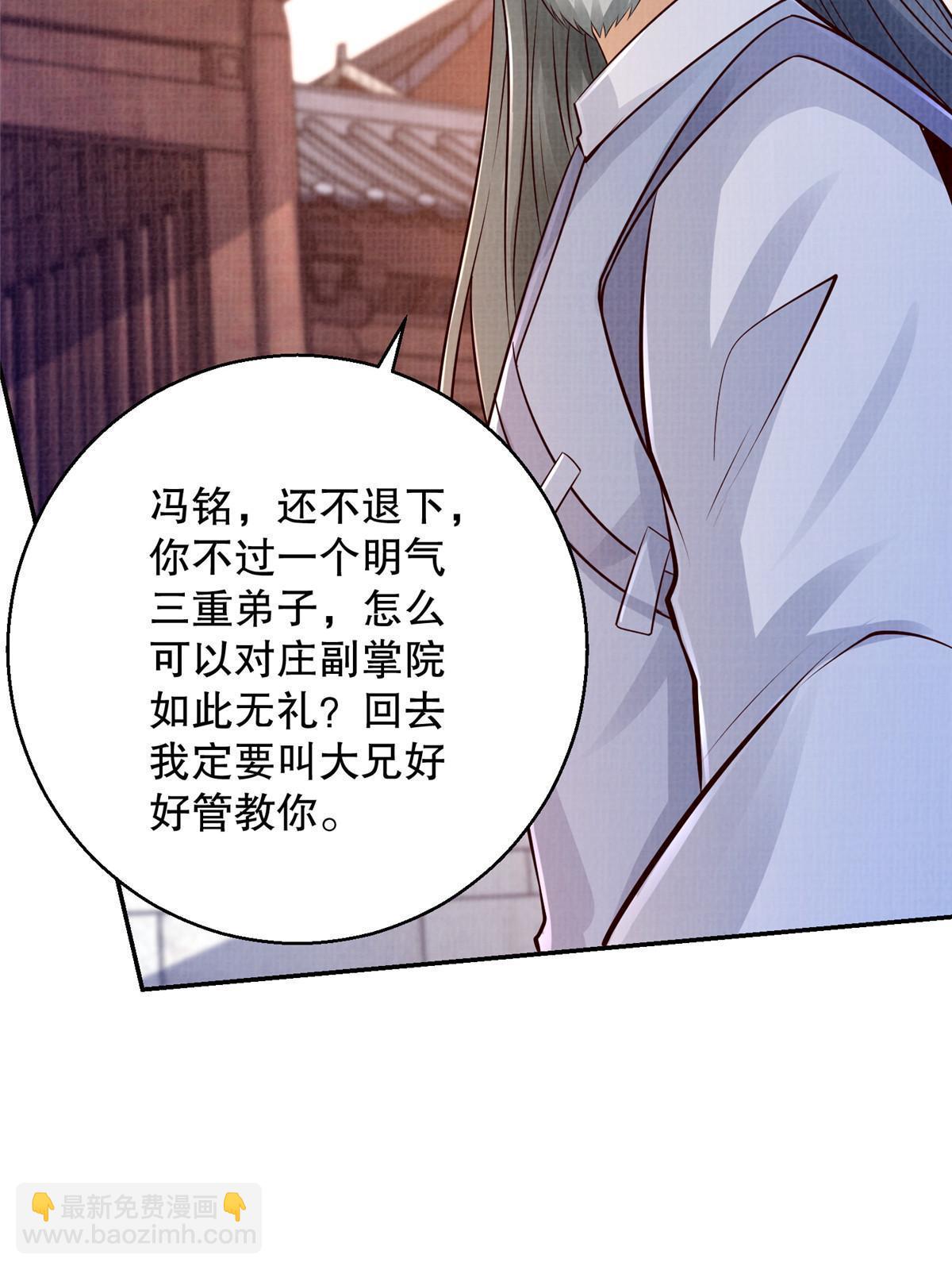 63 但凭手中剑，斩破万里云叁51