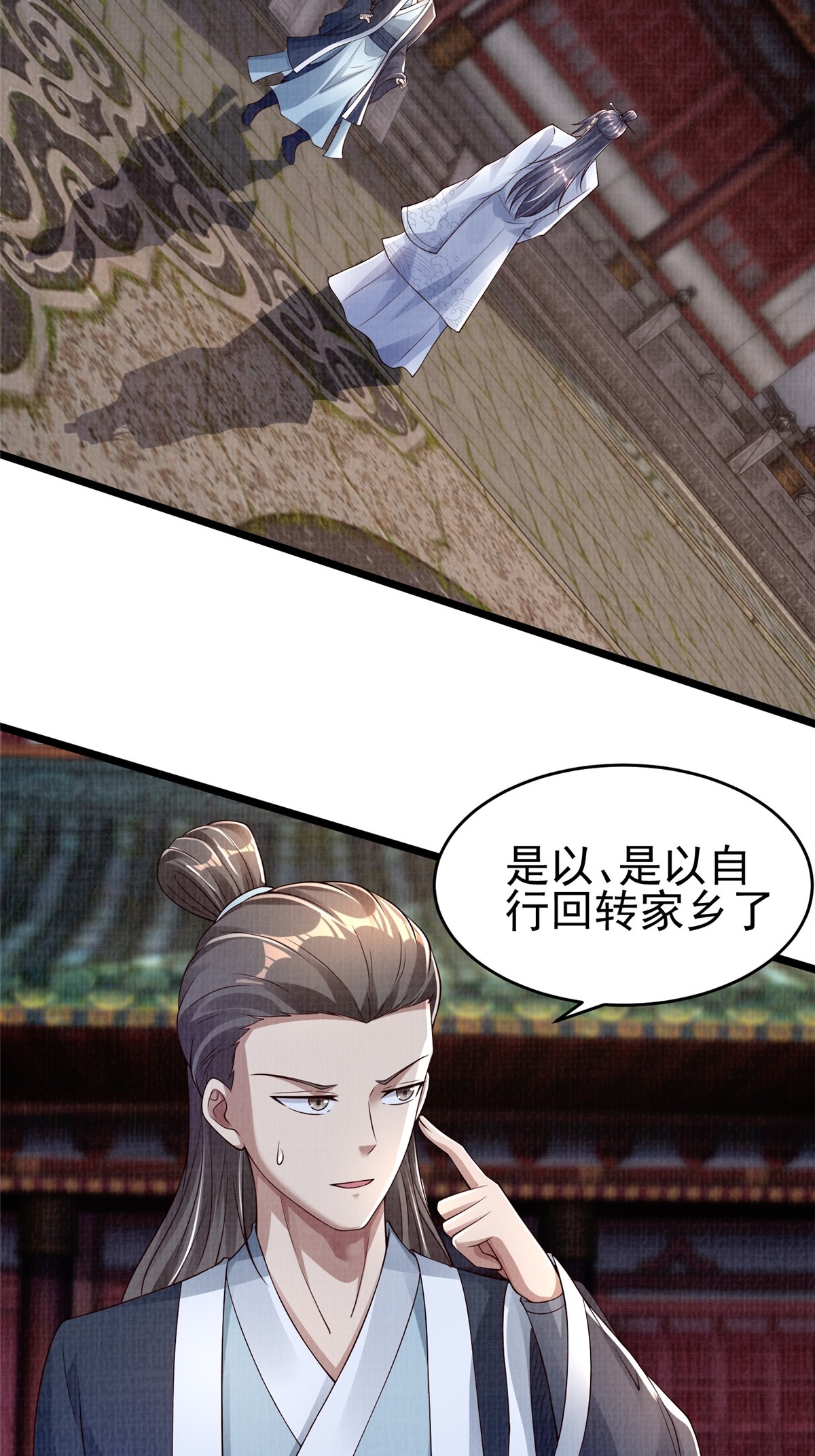 47 璎仙寻人48