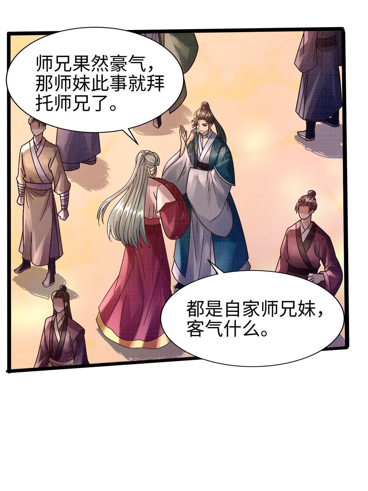 53 妖修谋议51