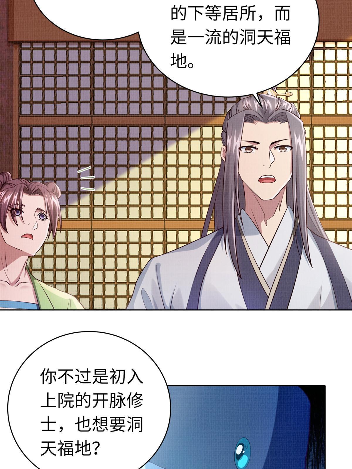 15 仙姬唐嫣60