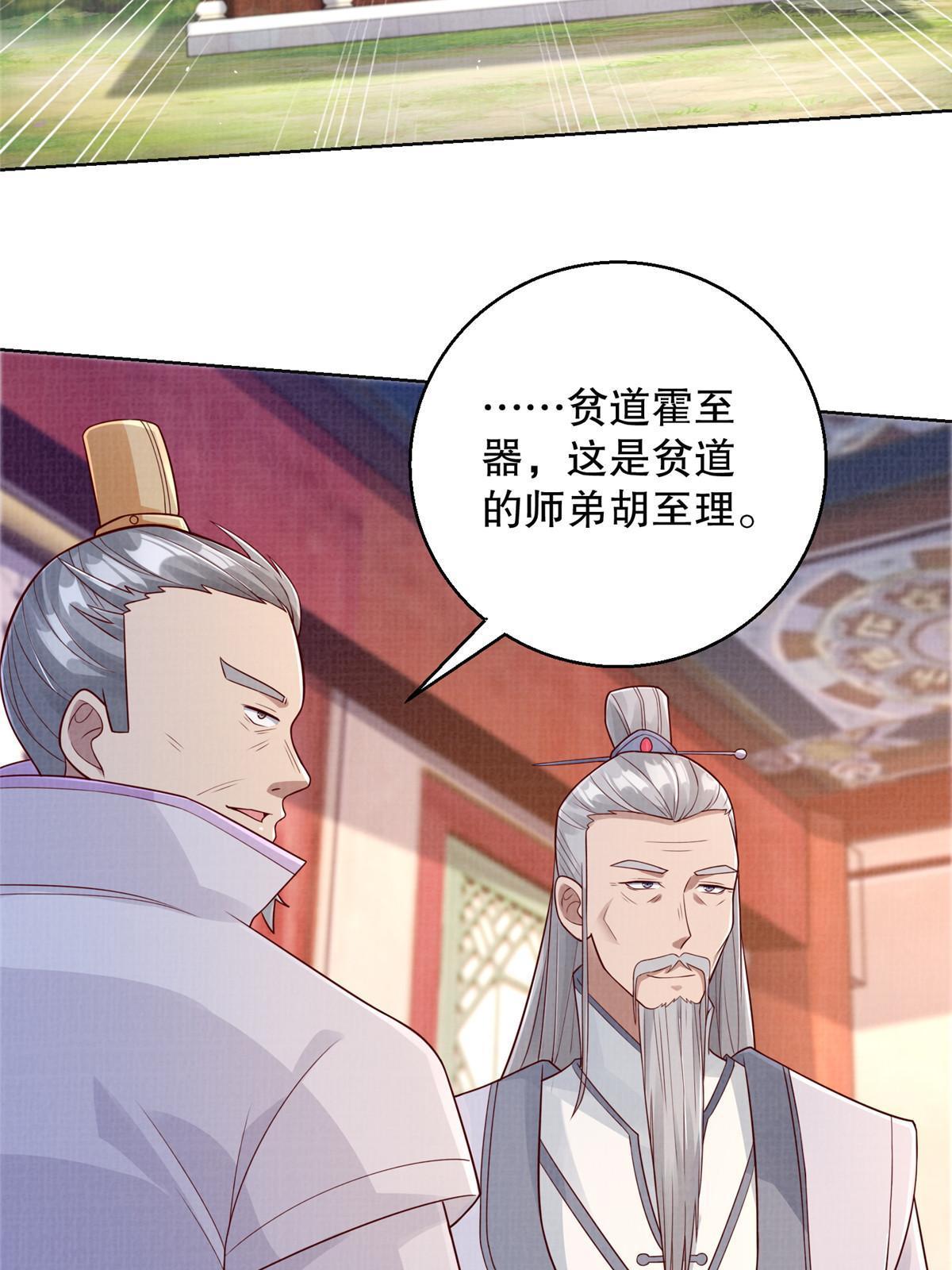 59 剑断是非18