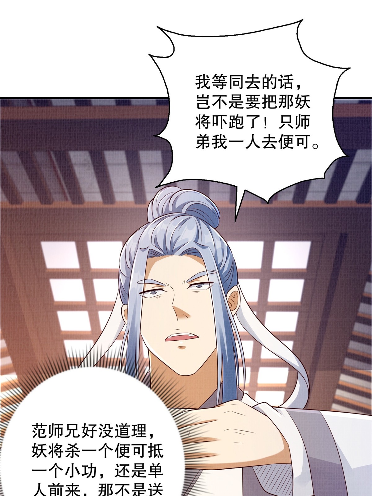 49 战起南荡58