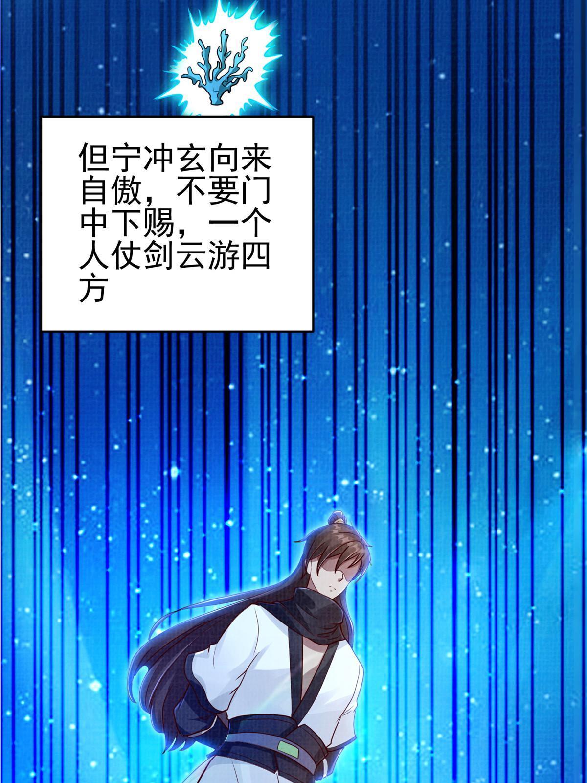 58 冲玄剑气82