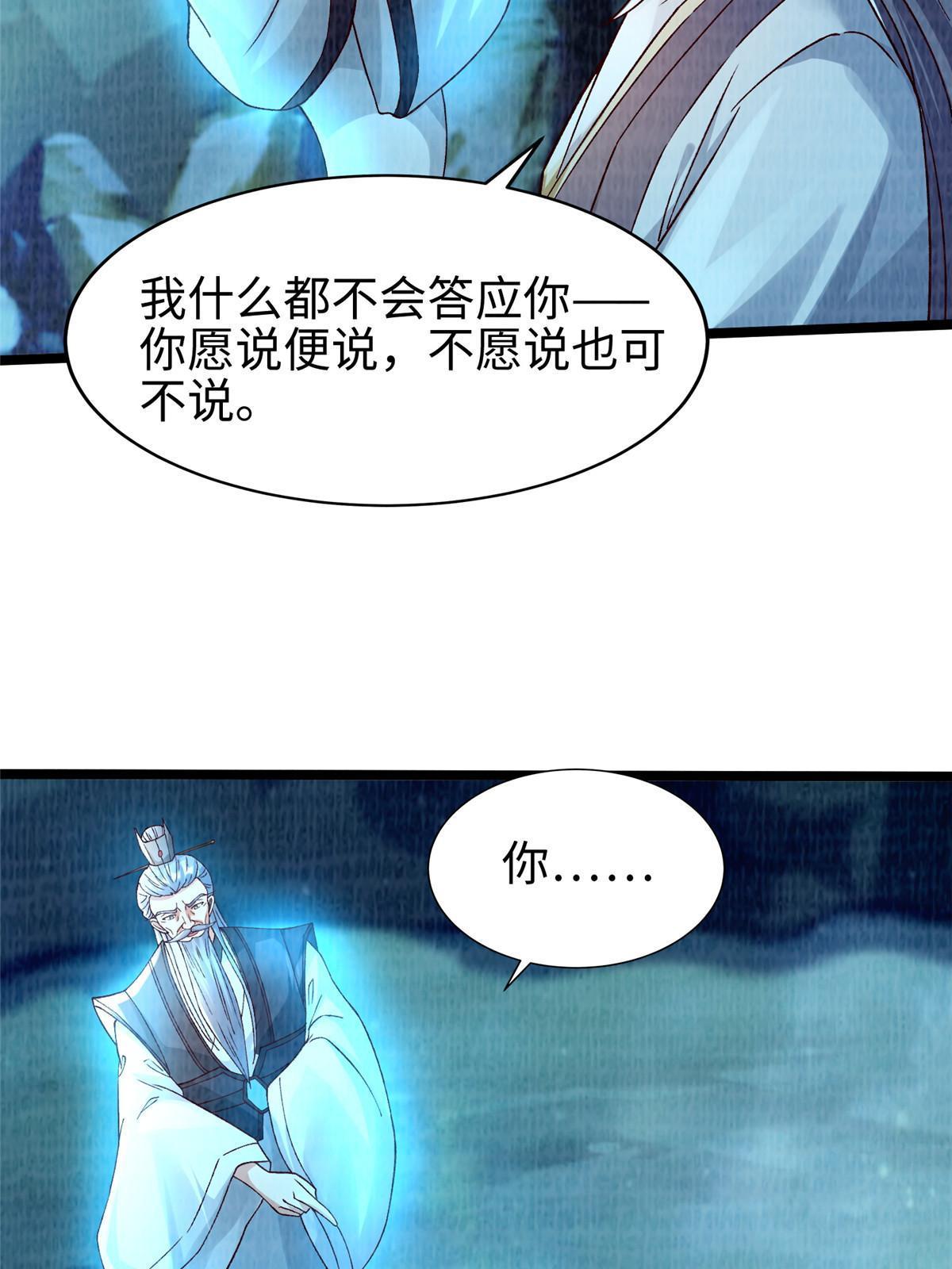 86 穷追猛打（下）13