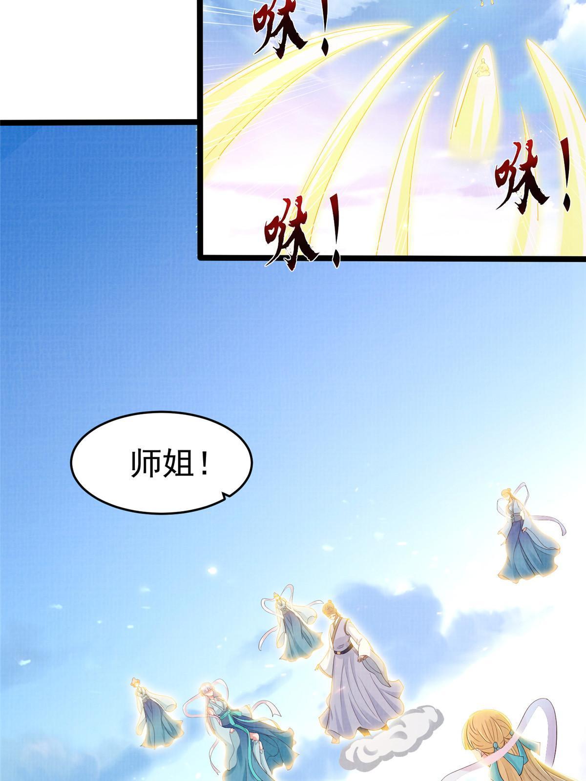 70 飞舟仙市34