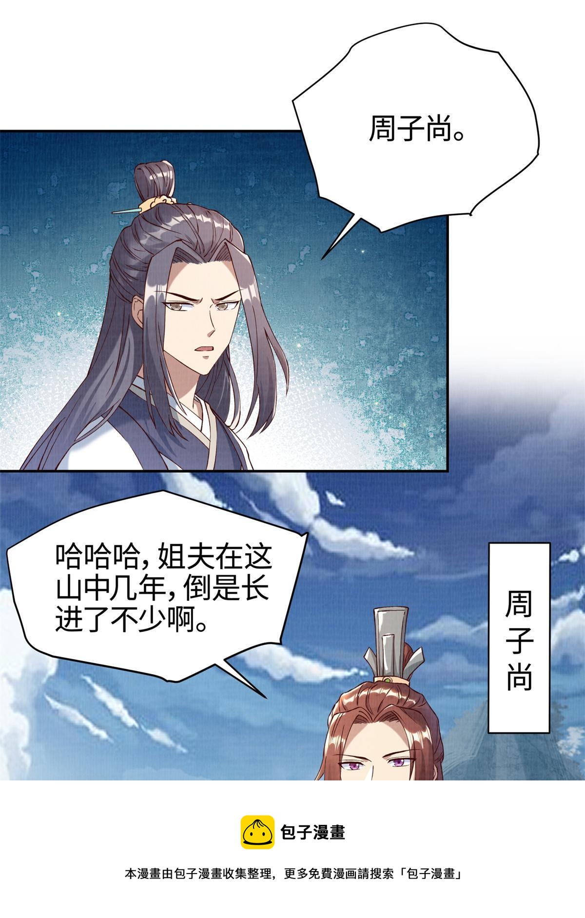 03 前尘因果32