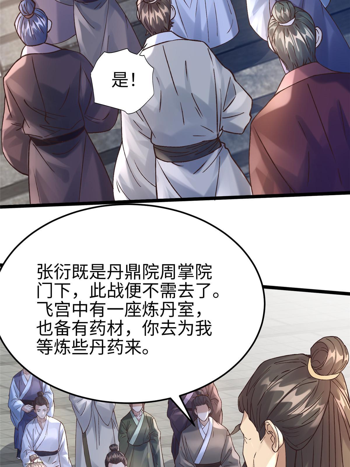 53 妖修谋议12