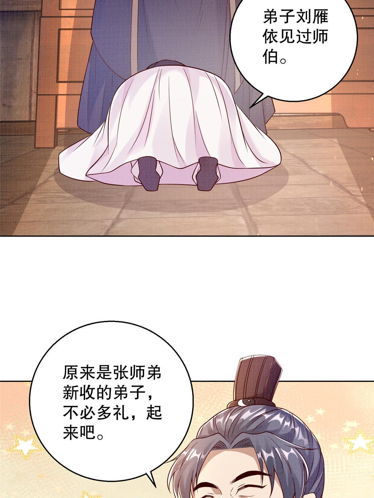 48 蚀文符书24