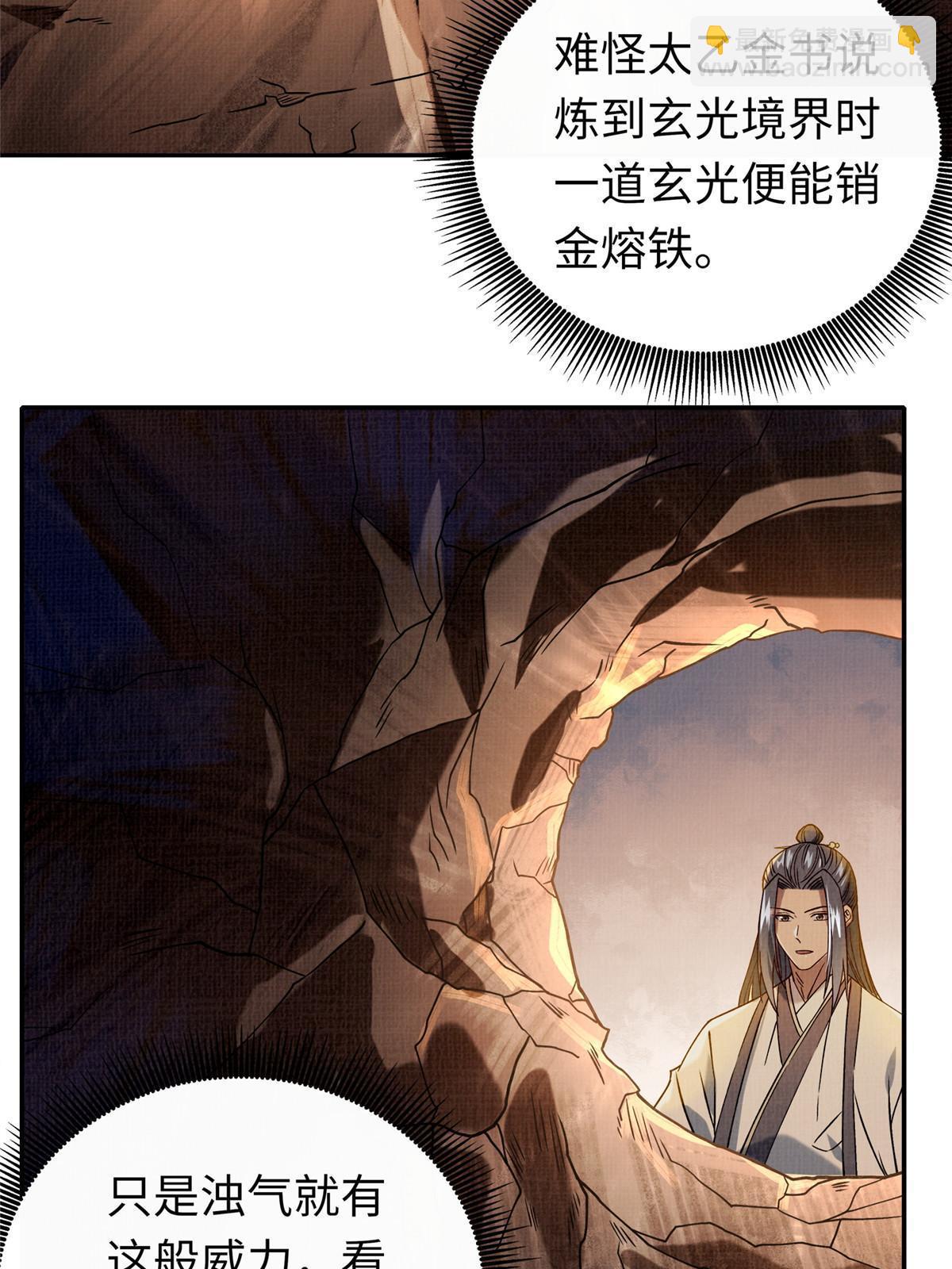 21 气海初化54