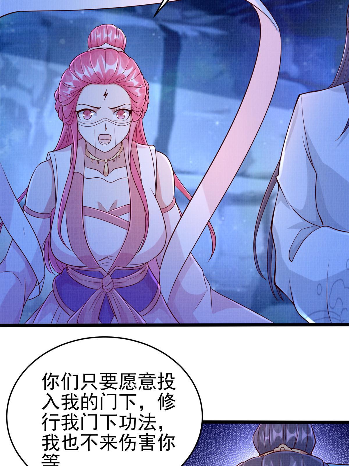 80 飞剑鏖战（上）54