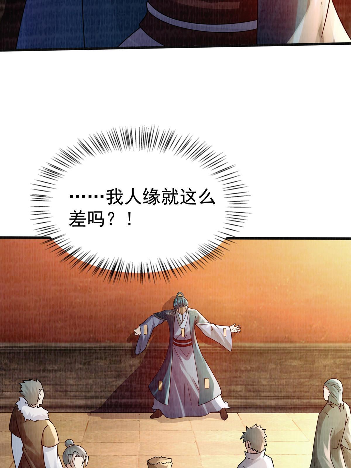54 因丹起争57