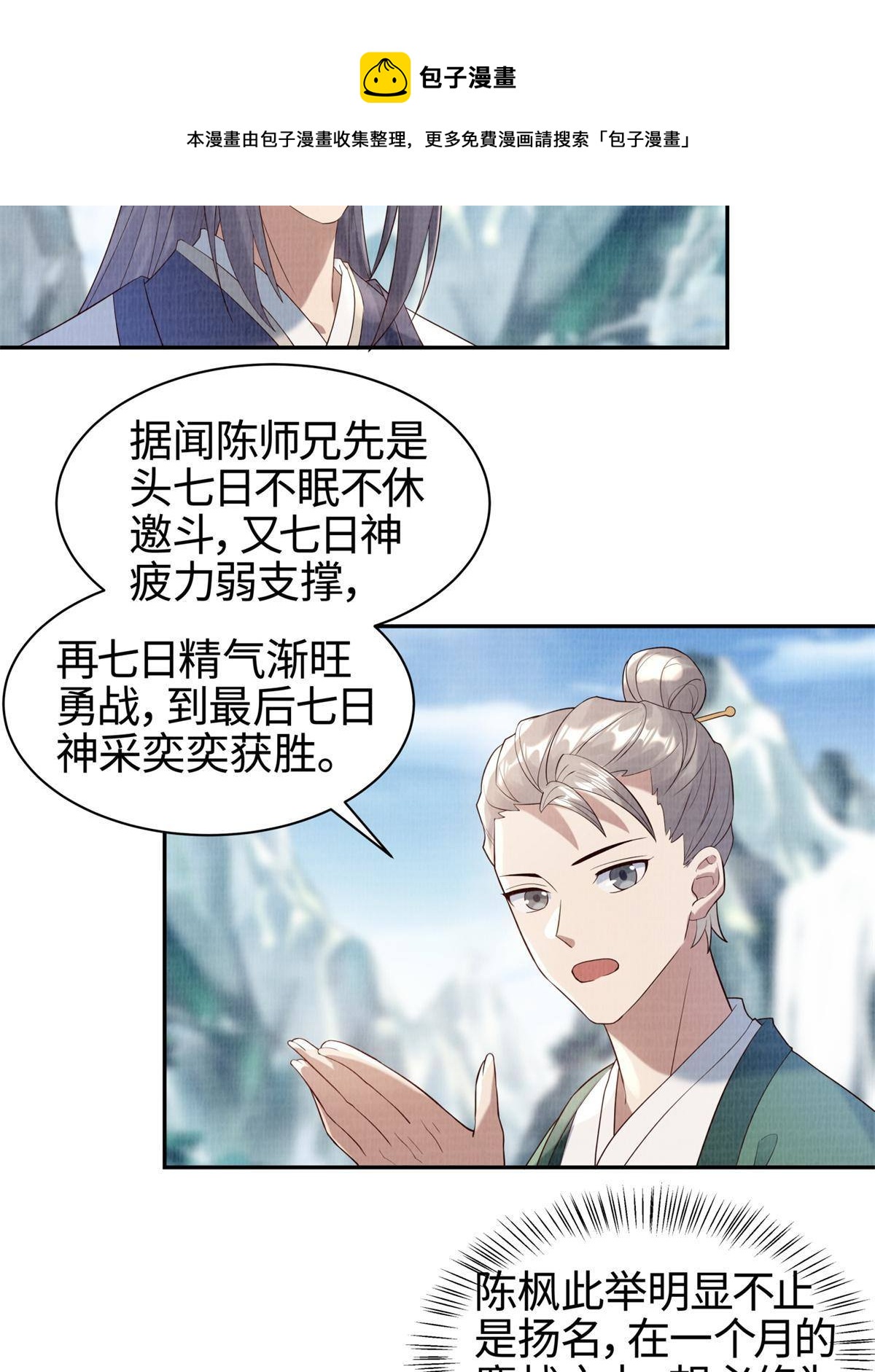 05 玄文法会32