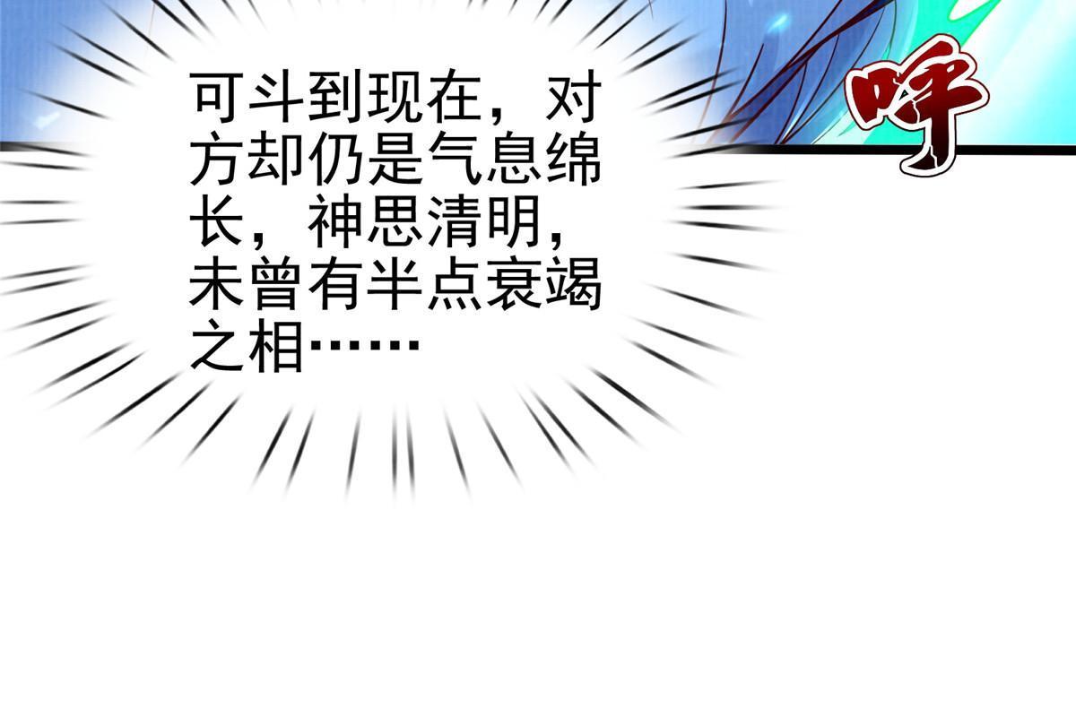 80 飞剑鏖战（上）94