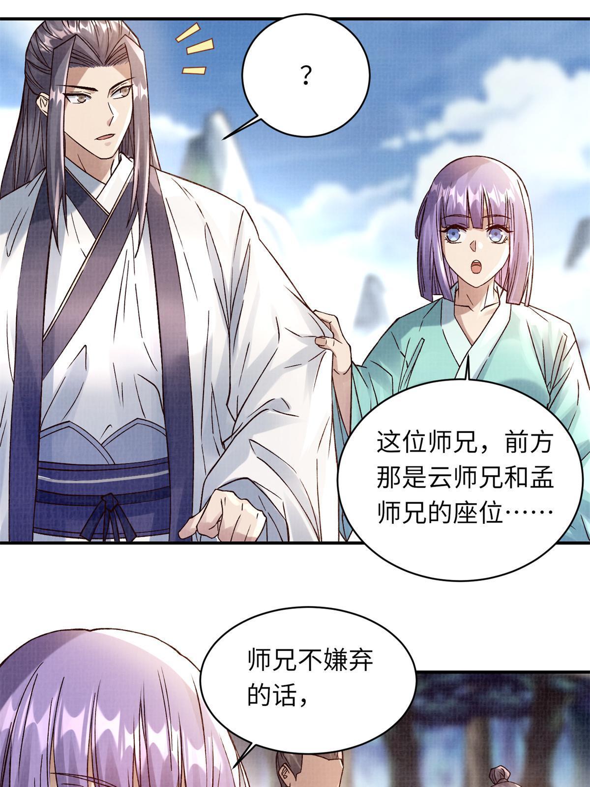 30 正源剑经24