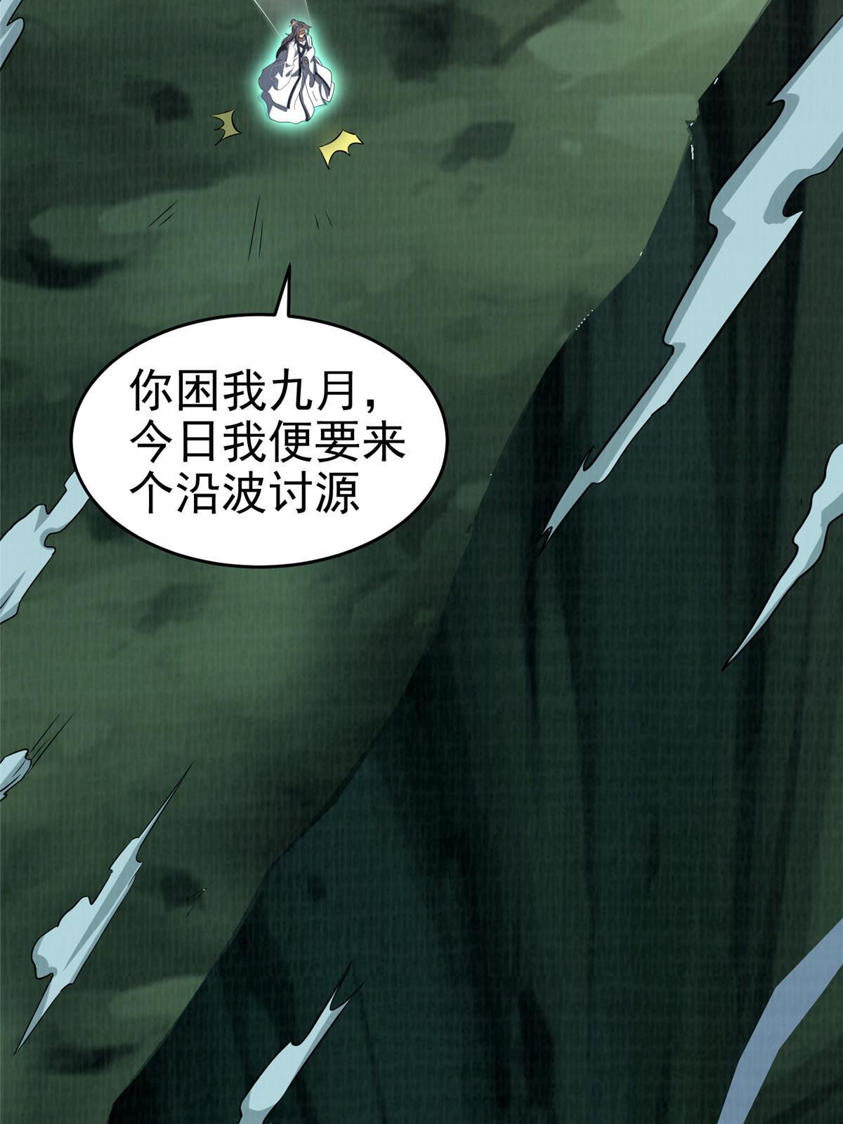 84 九气聚幽（下）4