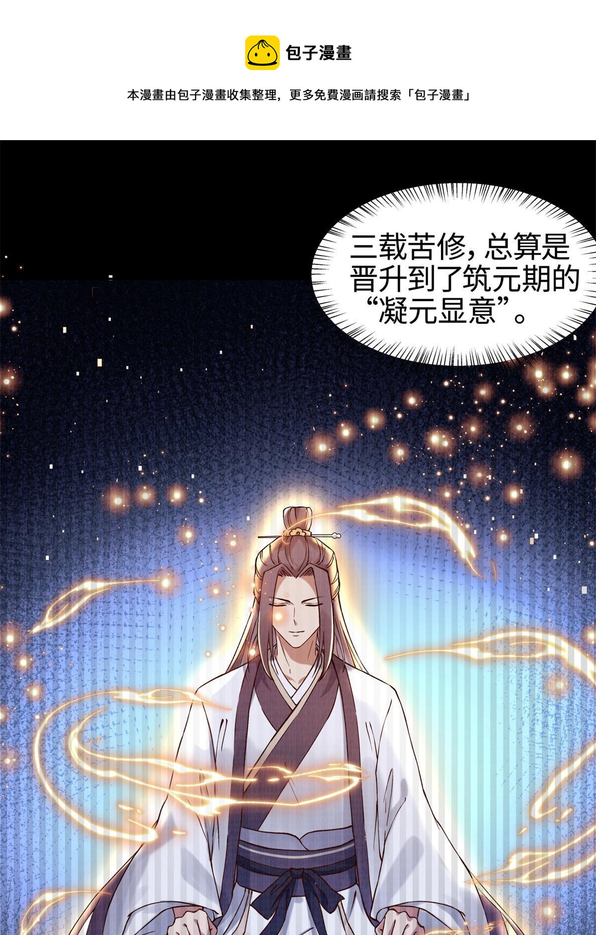 03 前尘因果12