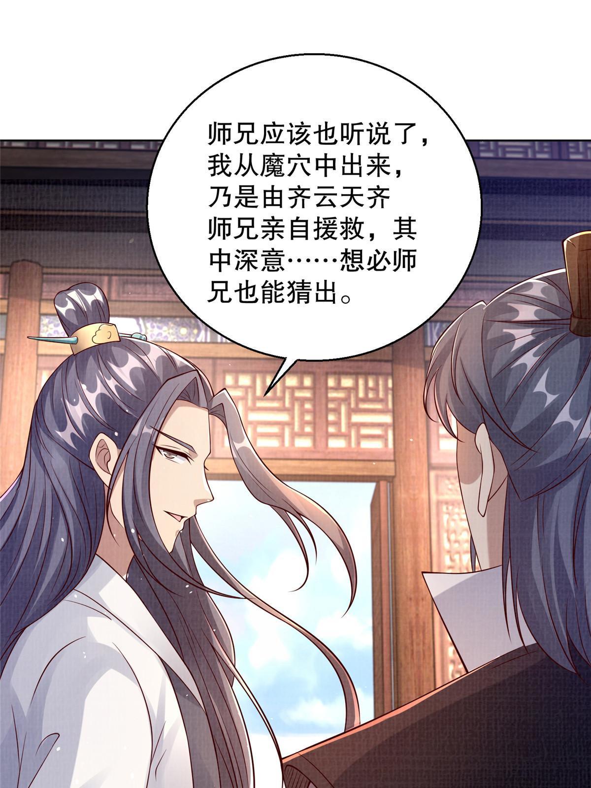 48 蚀文符书32